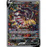 Giratina V (LOR 186)