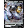 Melmetal V (PGO 047)